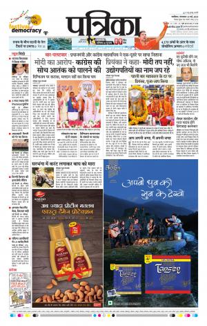 Gwalior Patrika