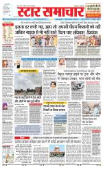 Star Samachar shahdol