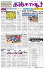 Thanjavur-Trichy Supplement