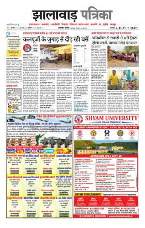 Jhalawar Patrika Epaper