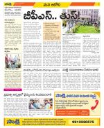 Kurnool Constituencies