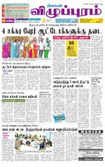 Villupuram Supplement
