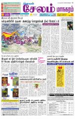 Managaram-Salem Supplement