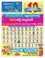 Bhadradri Kothagudem