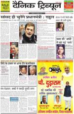 Dainik Tribune (Karnal Edition)