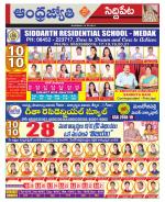 Siddipet District
