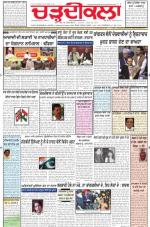 Charhdikala Newspaper (Punjab) 