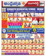 Sangareddy District