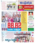 Vikarabad District