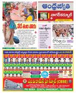 Nagarkurnool District