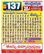 Jayashankar Bhupalpally