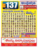 Mahabubabad District