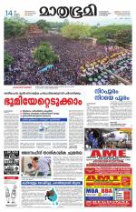 Kozhikode (includes Wayanad)