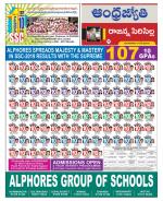 Rajanna Sircilla District