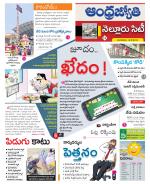 Nellore City