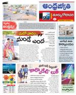 East Godavari District