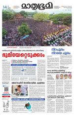 Kottayam (includes Pathanamthitta & Idukki)