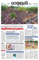 Kannur (includes Kasargod)