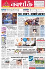Navshakti Epaper