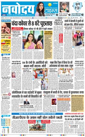 Navodaya Times Main