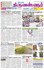 Tiruvellore-Chennai Supplement