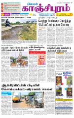 Kanchipuram-Chennai Supplement