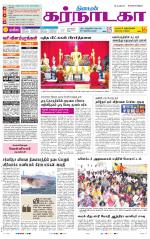 Bangalore Supplement