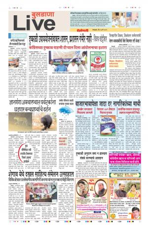 14th May Buldhana Live 