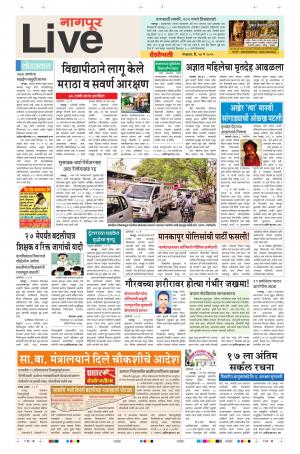 14th May Nagpur Live 