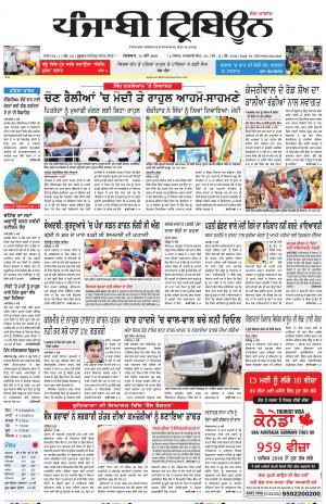 PT_14_May_2019_Delhi