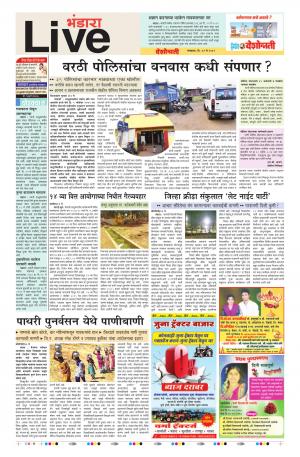 14th May Bhandara Live 