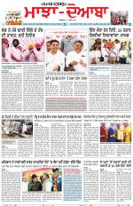 Punjabi Tribune (Majha/Doaba)