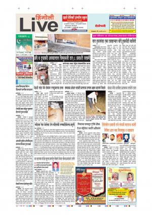 14th May Hingoli Live 