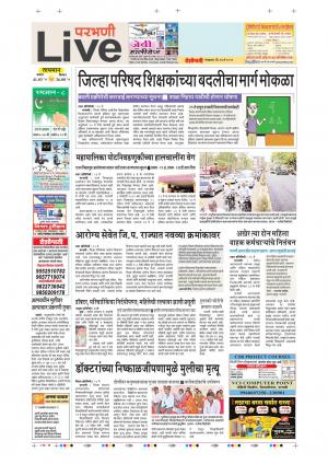14th May Parbhani Live 