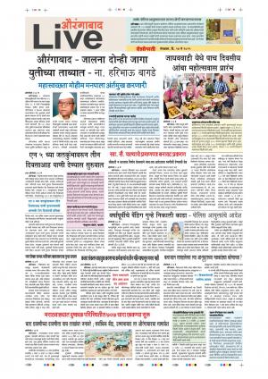 14th May Aurangabad Live 