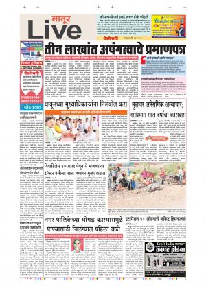 14th May Latur Live 