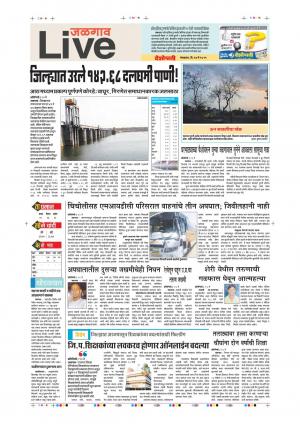 14th May Jalgaon Live 