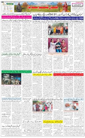 The Daily Hindsamachar Jammu