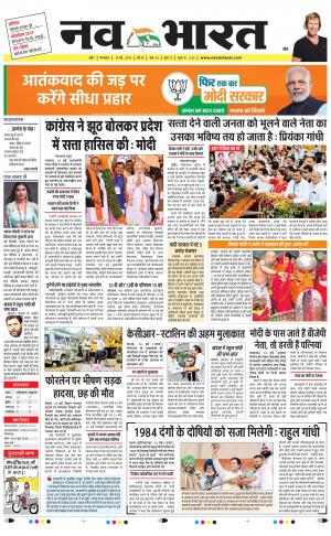 Navabharat Indore Digital