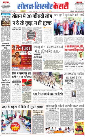  Solan sirmour kesari