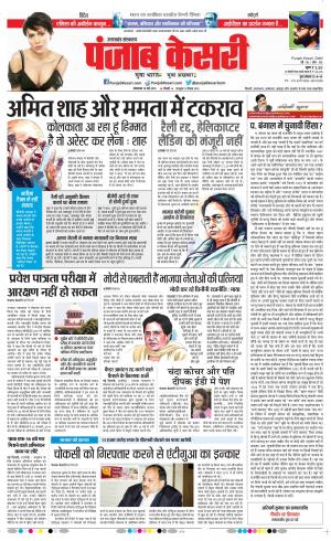 14-05-2019 Punjab Kesari Uttrakhand Main