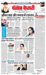 Shamli - Punjab Kesari