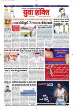 युवाशक्ति