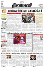 Dinamani - New Delhi