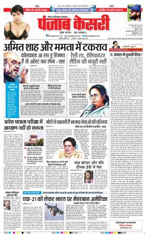 Noida - Punjab Kesari