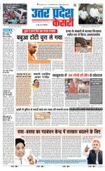 Meerut - Punjab Kesari