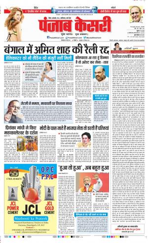 Madhya Pradesh Main - Punjab Kesari