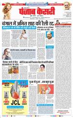 Lucknow - Punjab Kesari