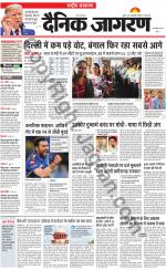 Dainik Jagran