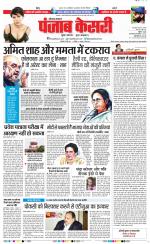 Karnal - Punjab Kesari